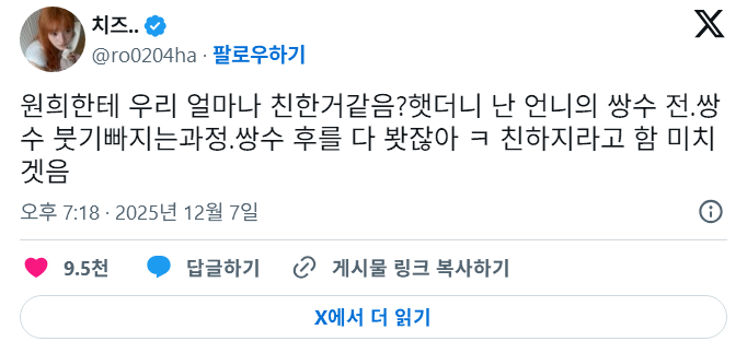 当粉丝问：“你觉得我们之间有多亲密呢”是，ILLIT沅禧的回答沅禧：“我看到过欧