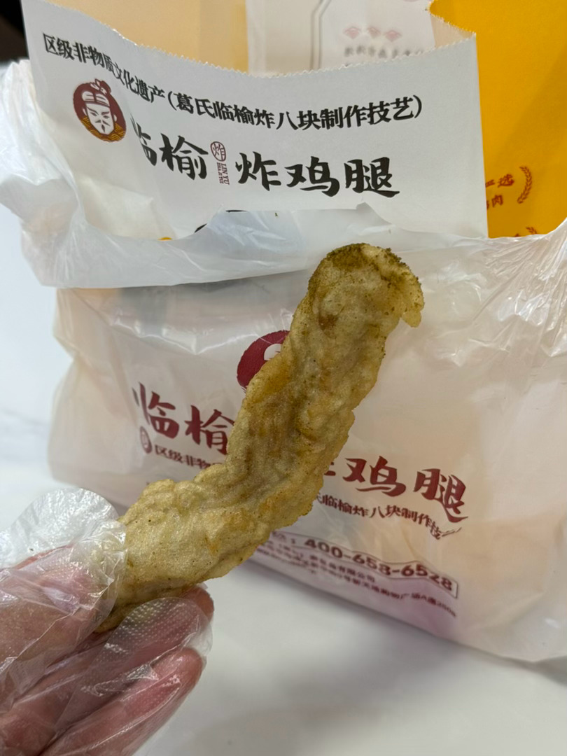 好久不吃了 感受来 