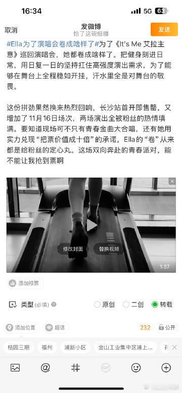 Ella为了演唱会卷成啥样了 Ella为了这场演唱会卷得让人佩服，健身融入每天，