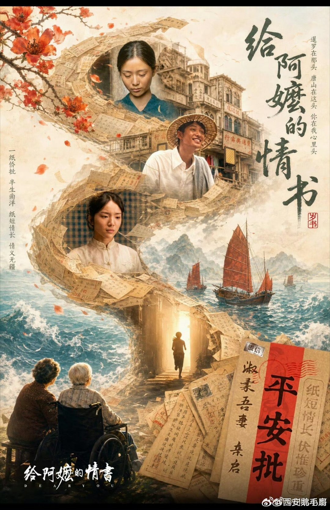 【给阿嬷的情书 投资回报率 】1400万成本逆袭十亿票房，《给阿嬷的情书》用最朴