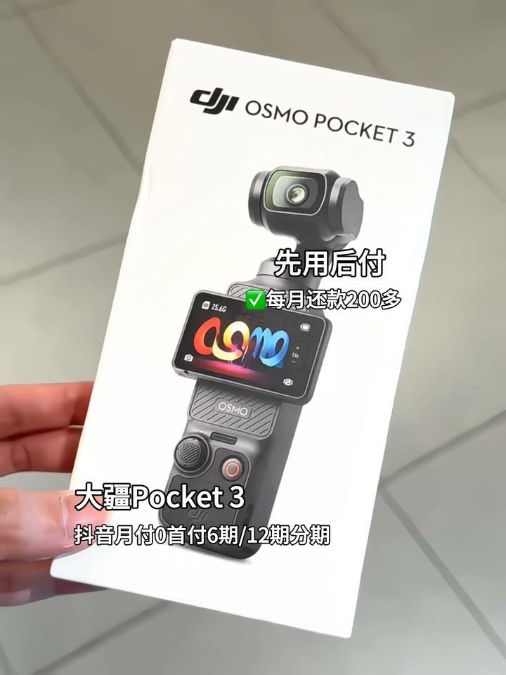 大疆Pocket 3，是台帮你把“错过”改成“存着”的机器。179克轻得像一句“