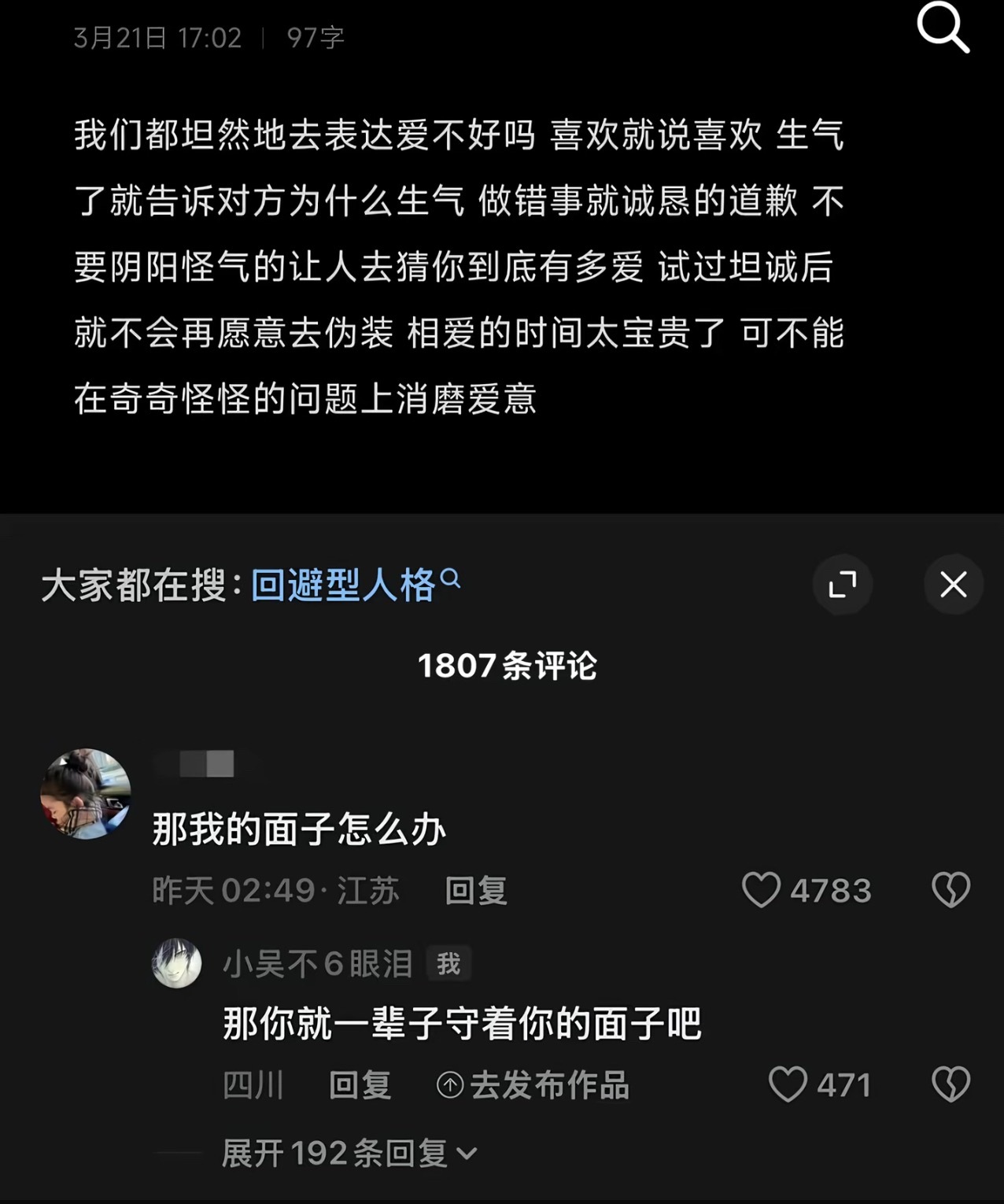 舒服远比面子重要 