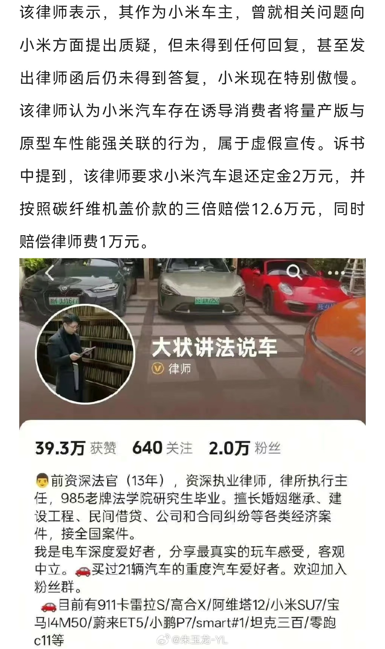陈律这波出圈了 ​​​