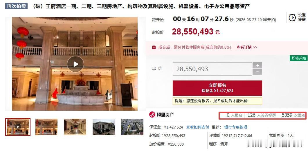 镇江地标酒店1.3折拍卖！无人问津！

刚刚刷到宁镇扬楼市微信平台：

10次上