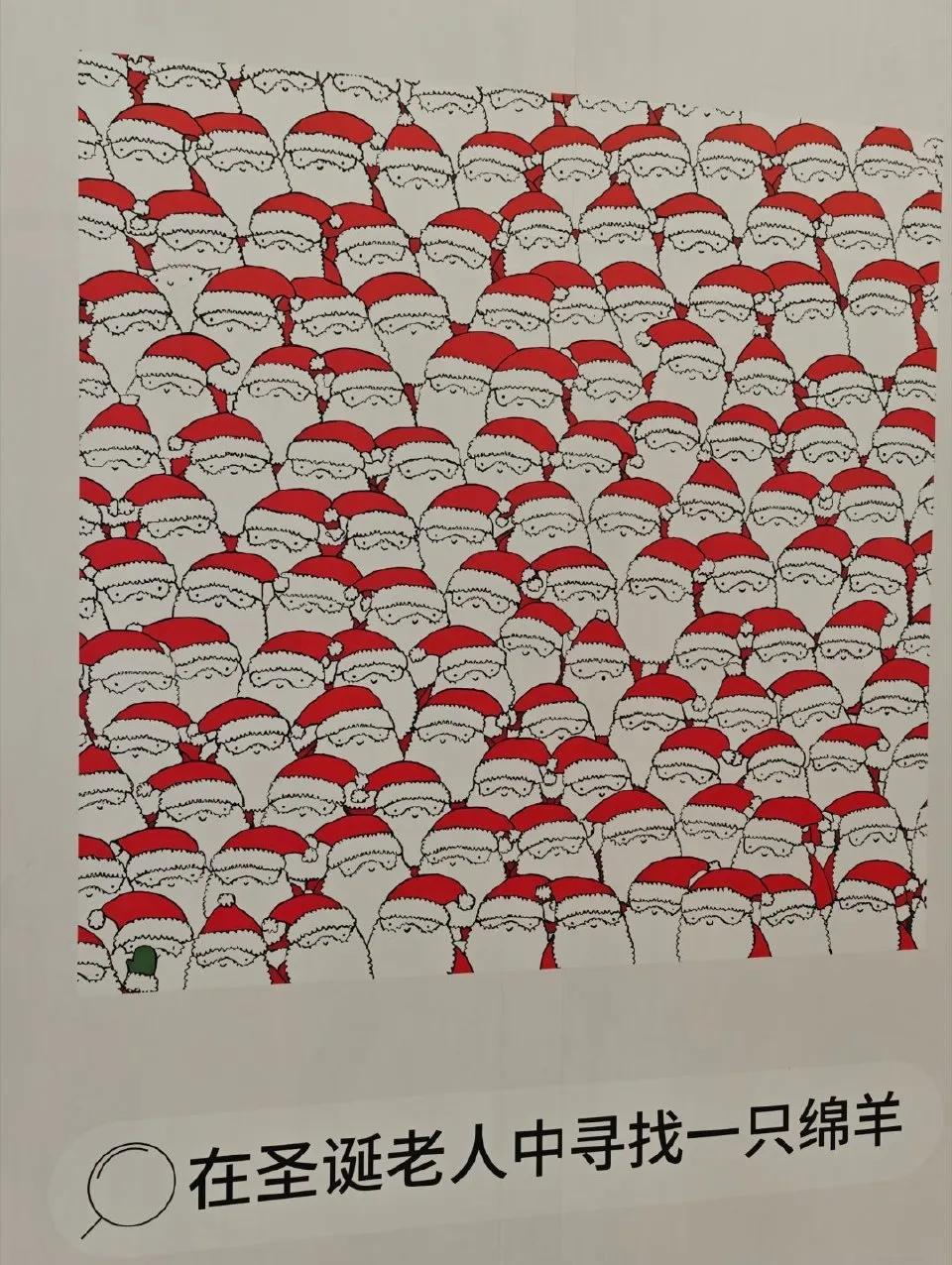 半天没找到[笑哭]绵羊🐑在哪里？你们找到了吗？？？？？