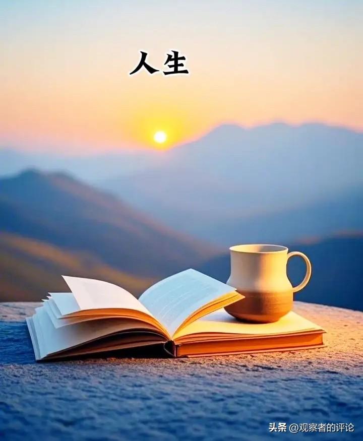 有人说人世间最大的公平就是每个人都要死，不是老了才会死，而是随时都有可能死。
