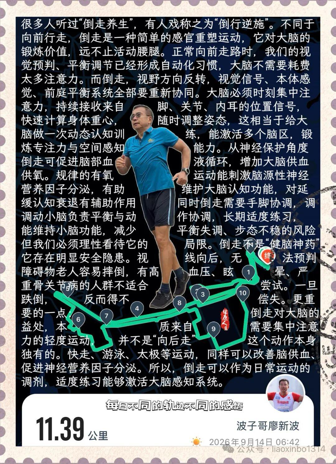 【倒行逆施（倒走）对大脑的意义】很多人听过“倒走养生”，有人戏称之为“倒行逆施”