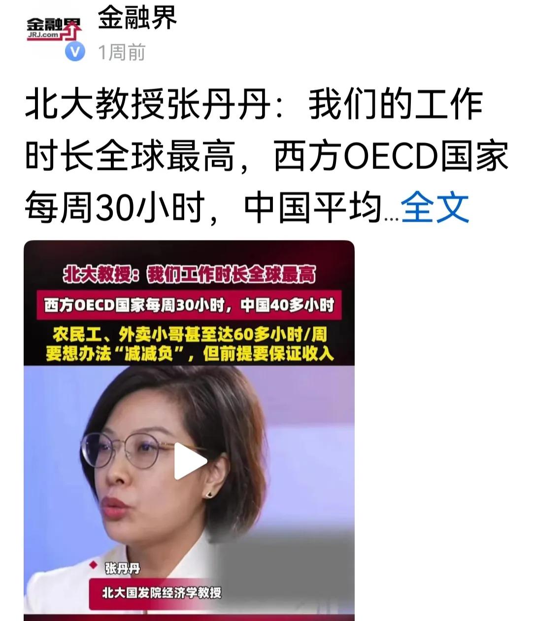 劳动者工作时间太长，值得各方关注。绵阳何虎所在公司，早8点上班，晚8点下班，去年