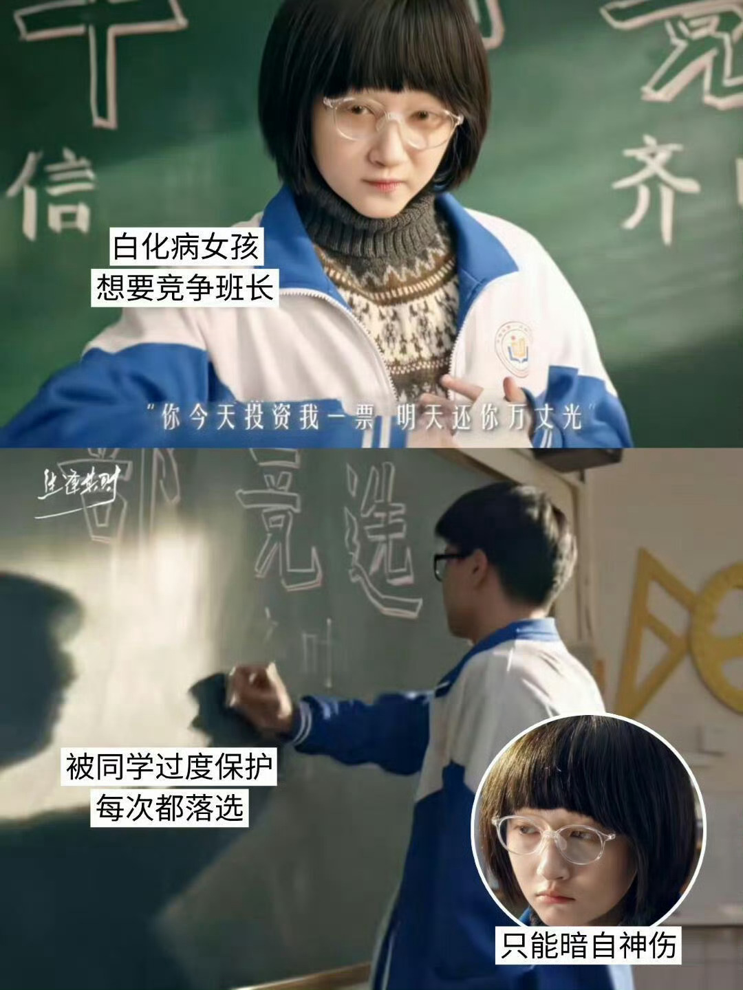 内娱终于拍出了真正的少女心事生逢其时这段太真实了！女主的心事不是情情爱爱，而是被
