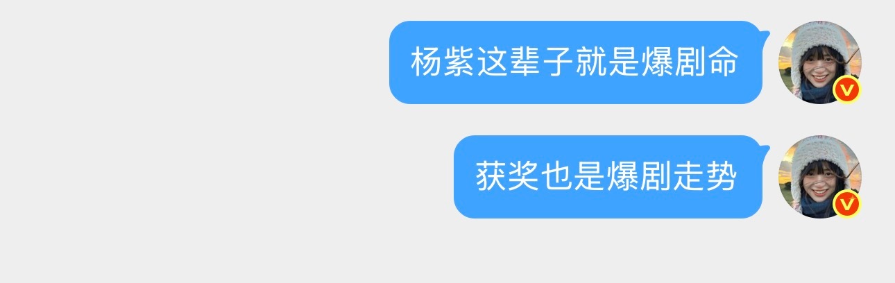 第31届上海电视节白玉兰奖如同爆剧走势达成爆人爆梗爆OST爆人:视后杨紫 杨紫个