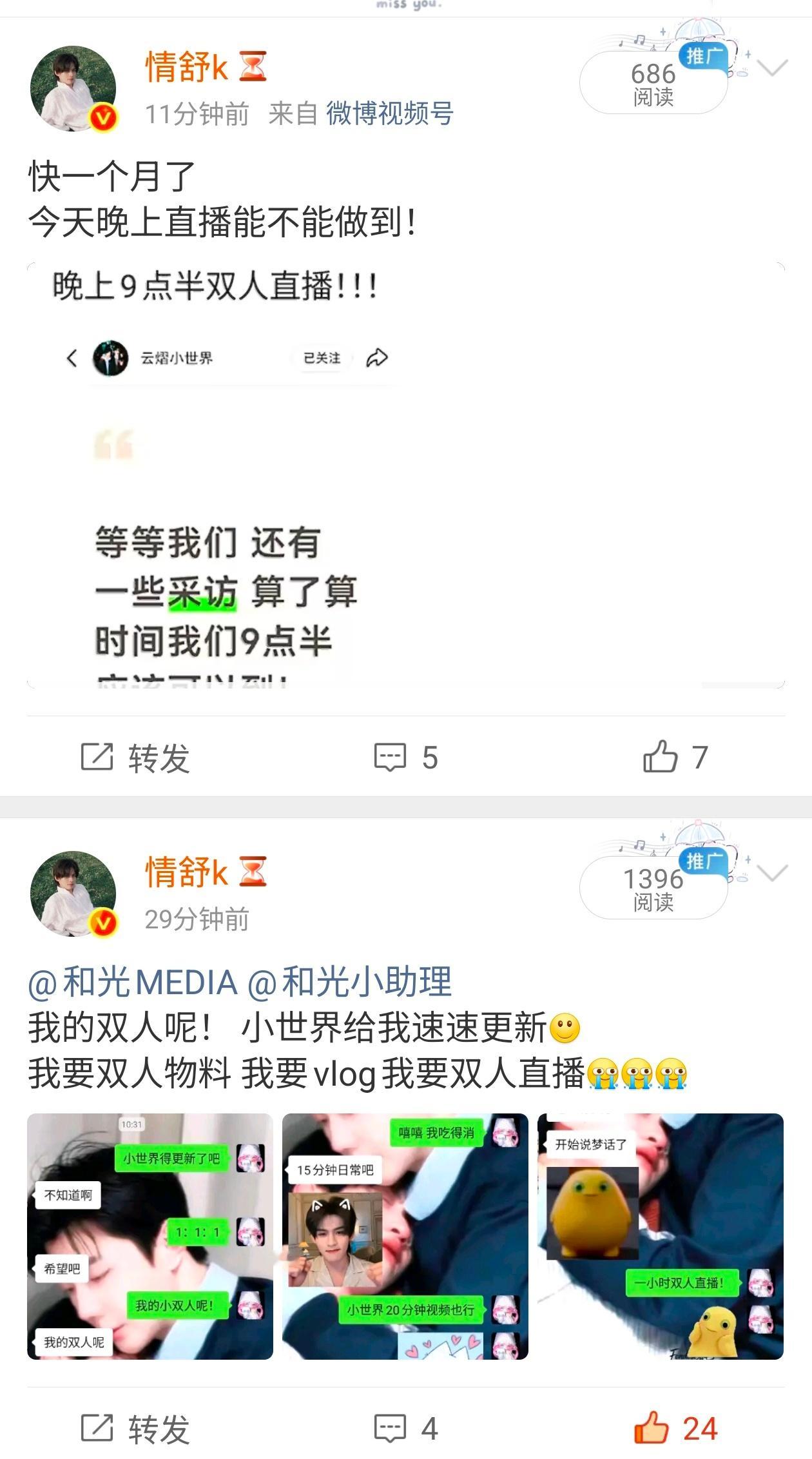 云熠星河 🌌云旗廿四 星途永炽 卧槽卧槽 今天晚上6:30烧烤直播我手都在抖 