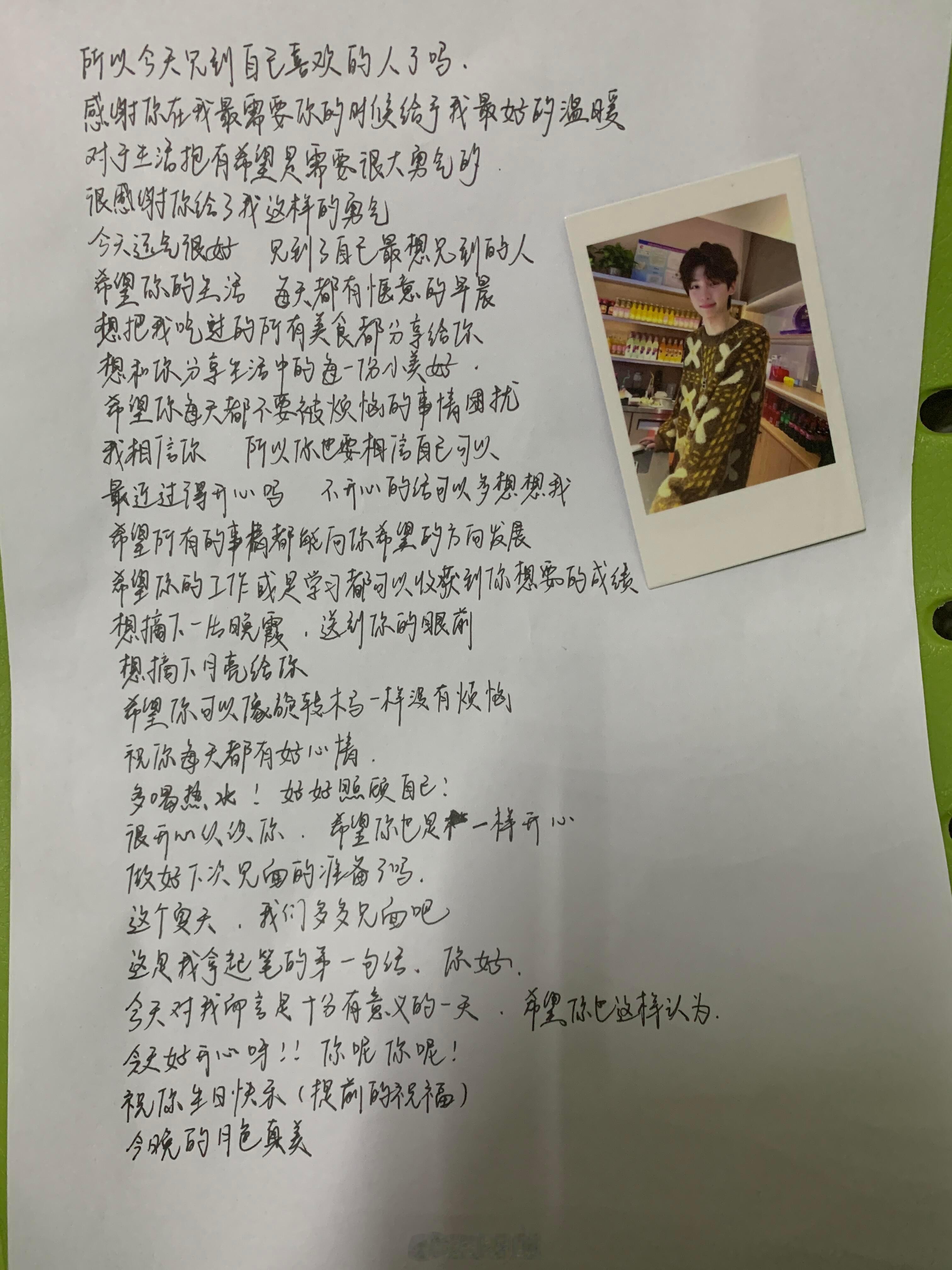 梓渝十九岁手写信公开了劳累劳累 这个小梓渝这么能写 这是我离开学校之后写的最长的