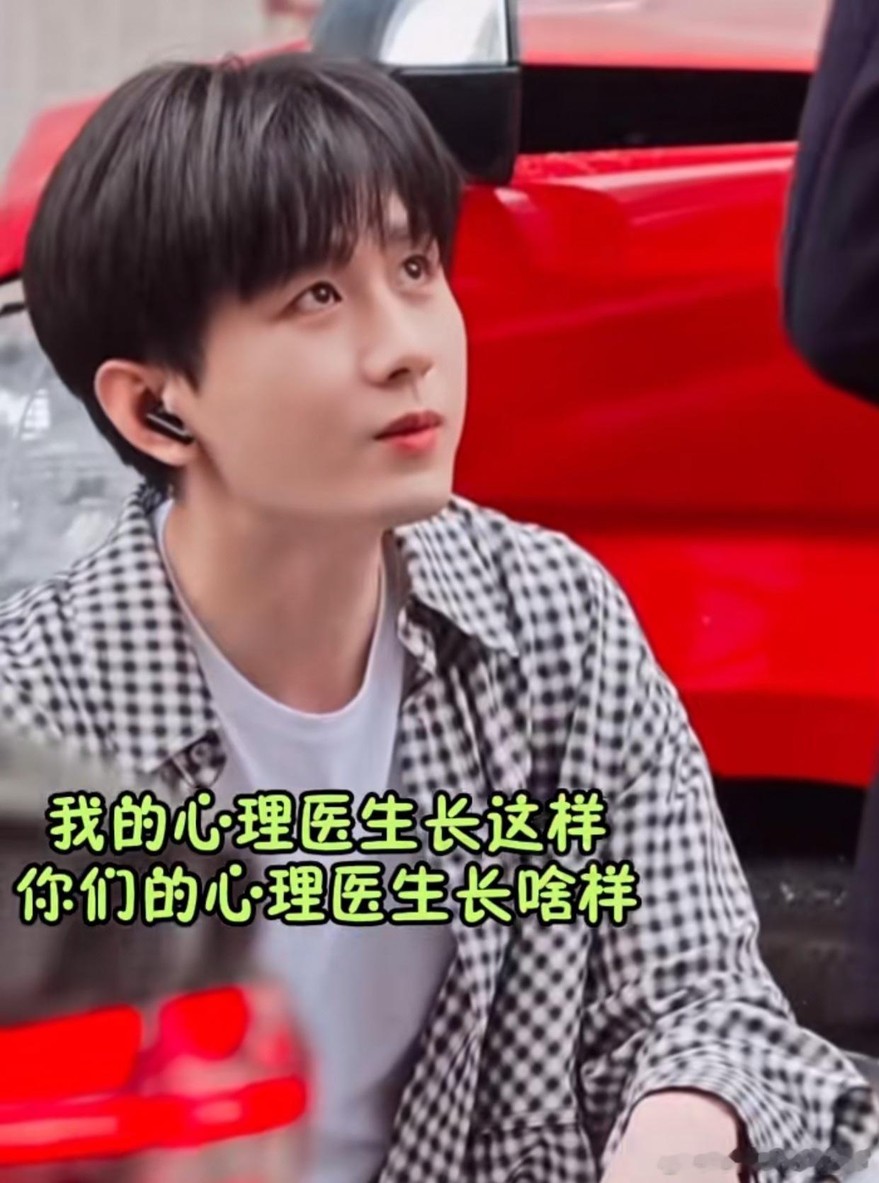 剧集狩谎[超话] 哈哈哈哈哈果果们给我看看你们的心理医生长什么样！我的长这样子[