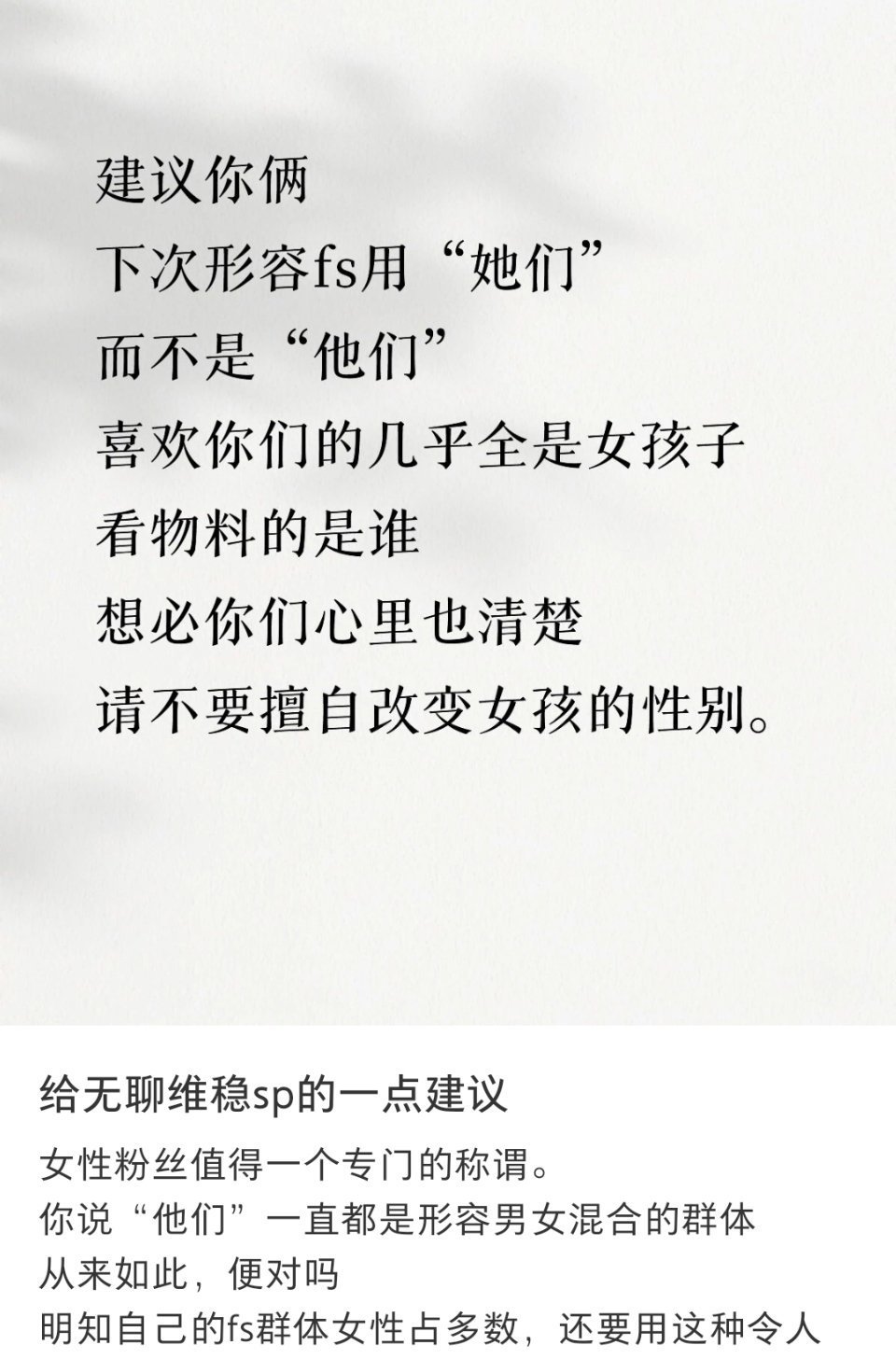 ……我们家是存在男粉的好吗 