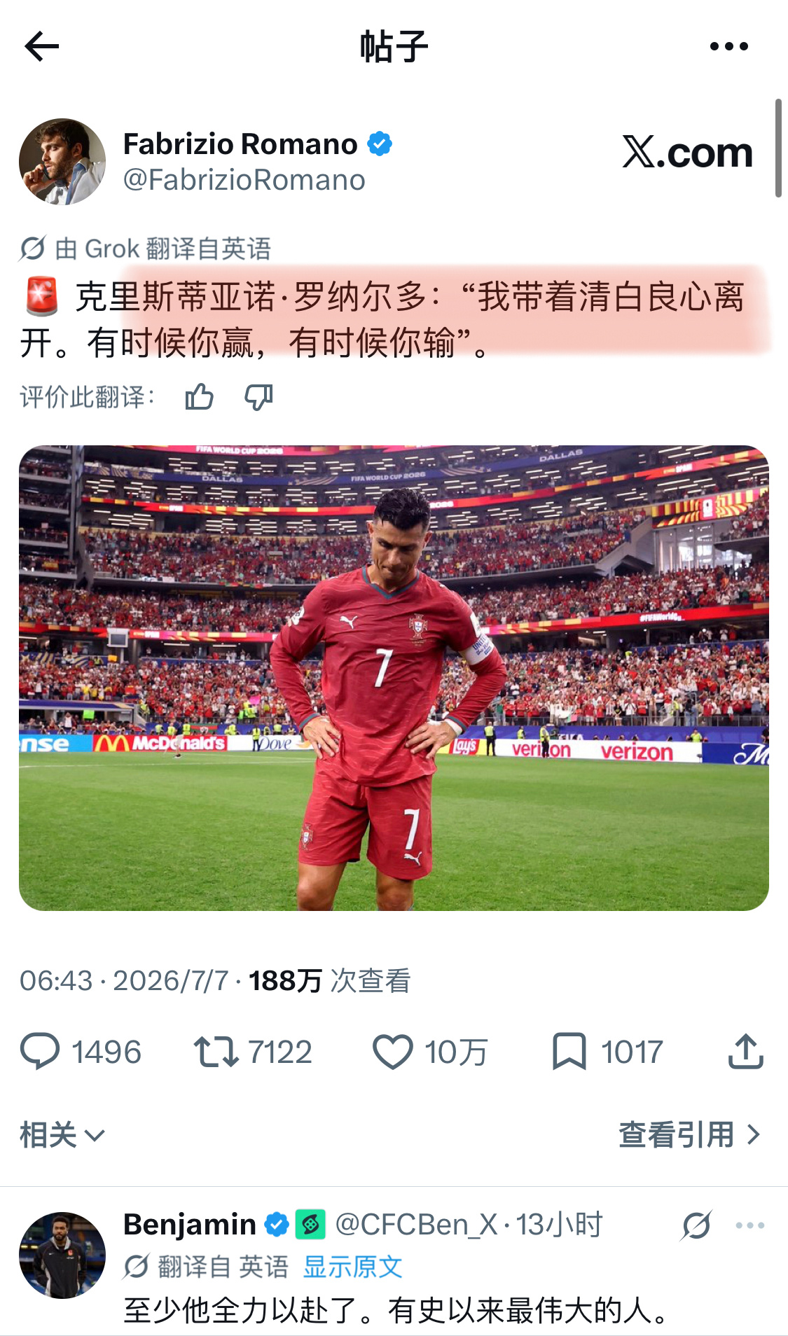 C罗：“我带着清白良心离开，有时候赢，有时候输”C罗最后一舞遗憾落幕