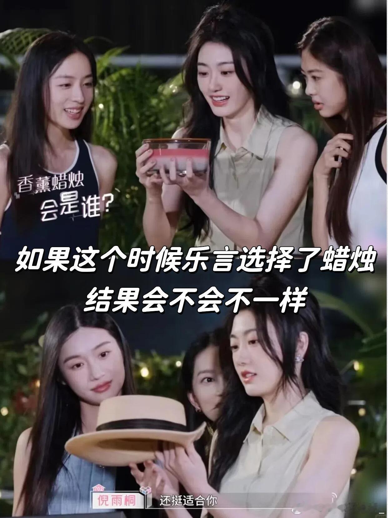 心动的信号 如果当时乐言选的是结果蜡烛会不会不一样牧辰在翻答案之书的时候提问说该