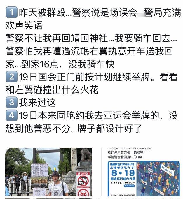 飞扬军事 “昨天被群殴……警局充满欢声笑语……” 
