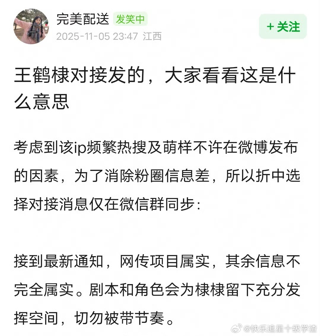 王鹤棣确认出演《将门毒后》 ​​​