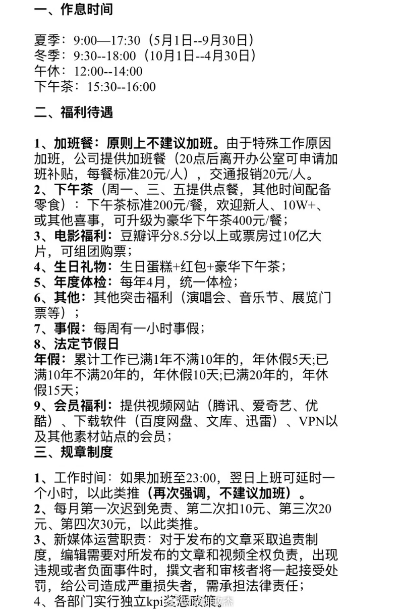 刚看到发的说经济上行时期的公司福利（小公司），8年前了。 