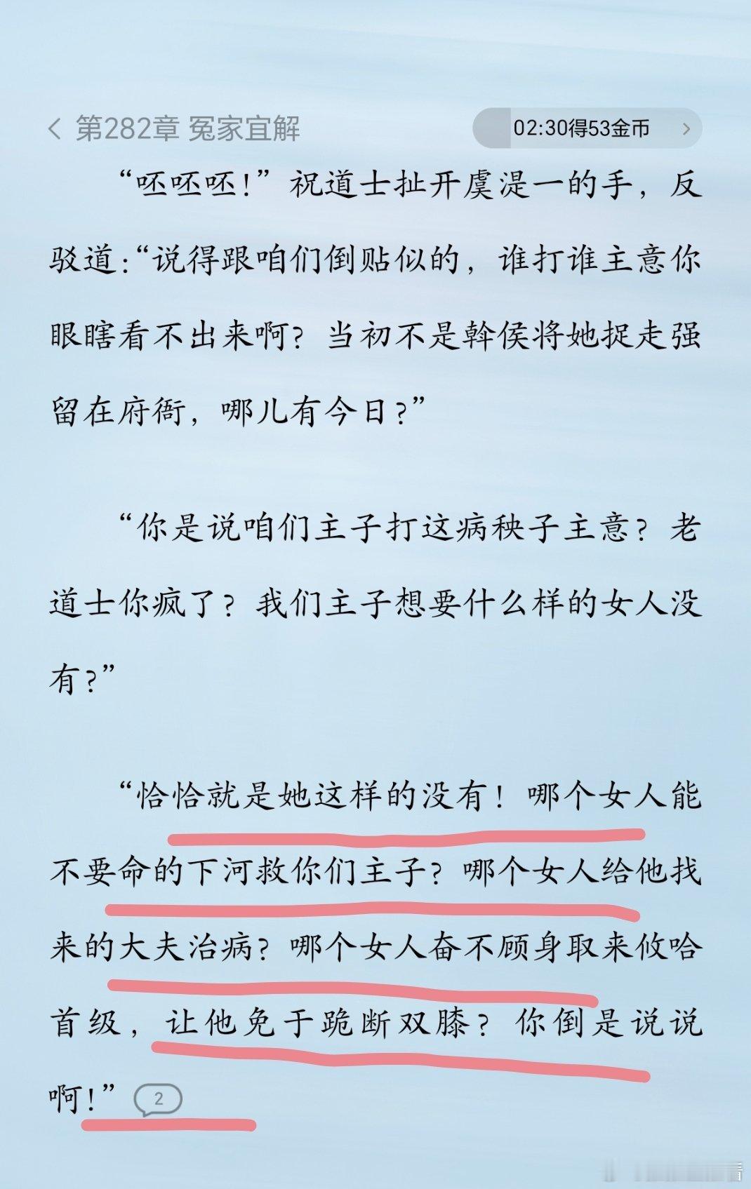 哈哈哈哈哈哈湜一的师父好会骂，关键时刻一直很护短。 