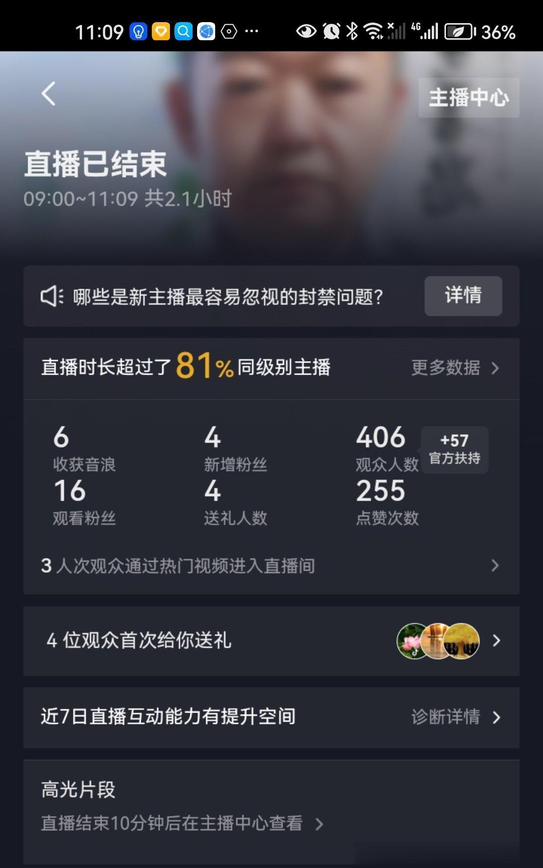 今天顺利，抖baba直播安全通过。虽然练了两三天，改了思路，讲的内容更全面，基本