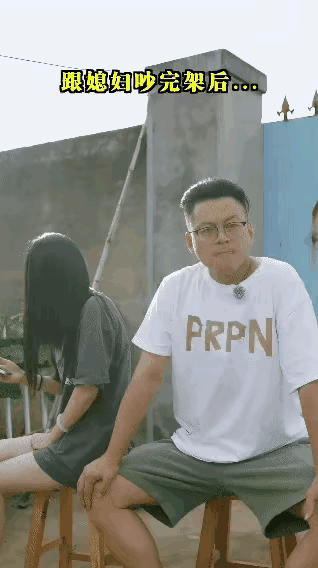 你生你的气，她看她的戏
