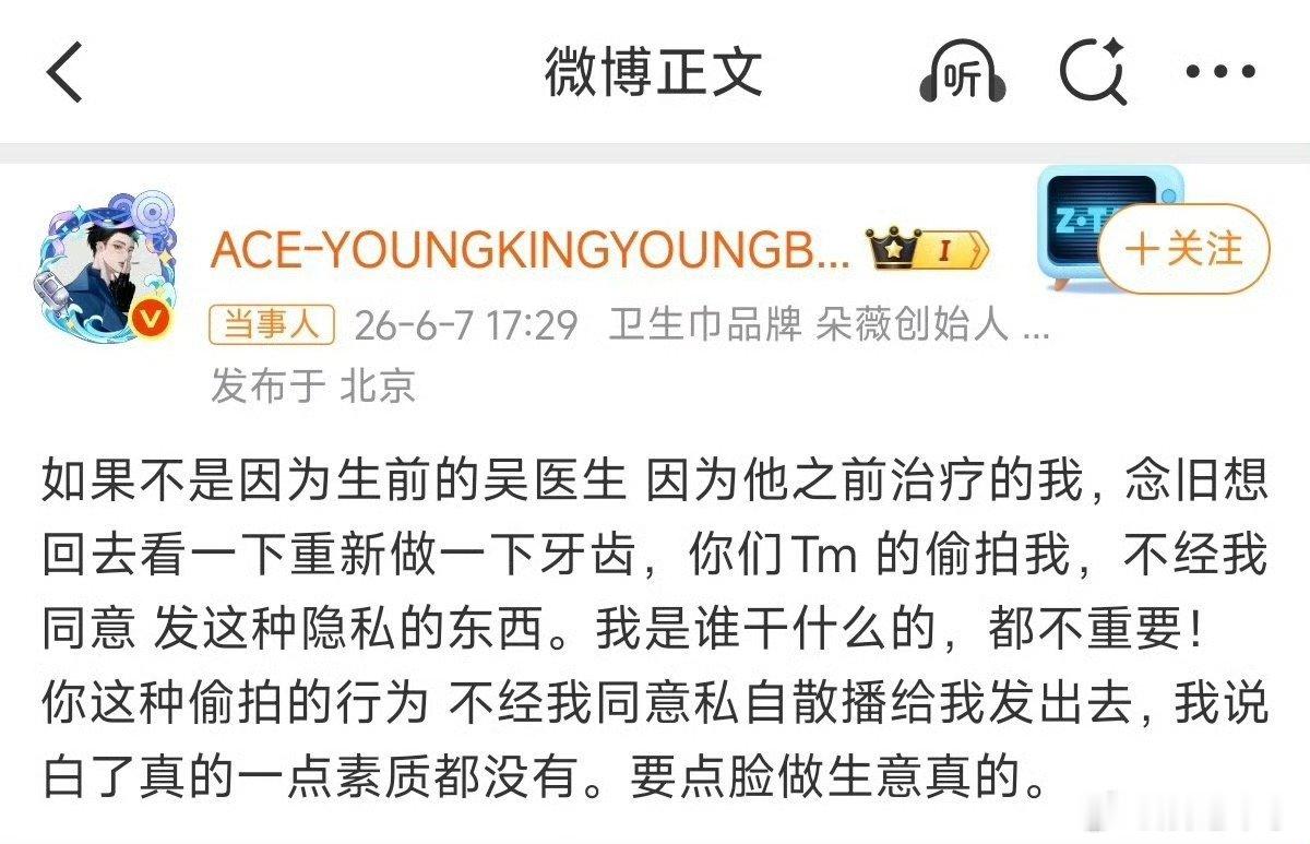 黄子韬怒斥偷拍牙医还得是黄子韬，明星也是普通顾客，这做法本身就不合适，站他这边！