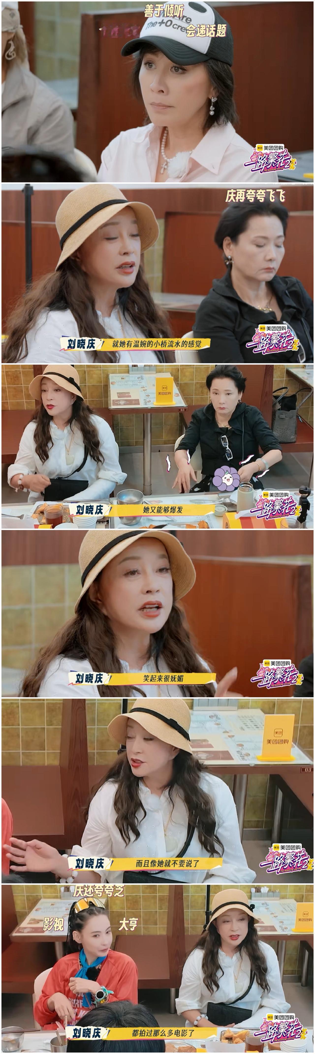 刘晓庆似乎看透所有的人，
唯一看不透的
就是张柏芝。


刘晓庆对于姐姐们的评价