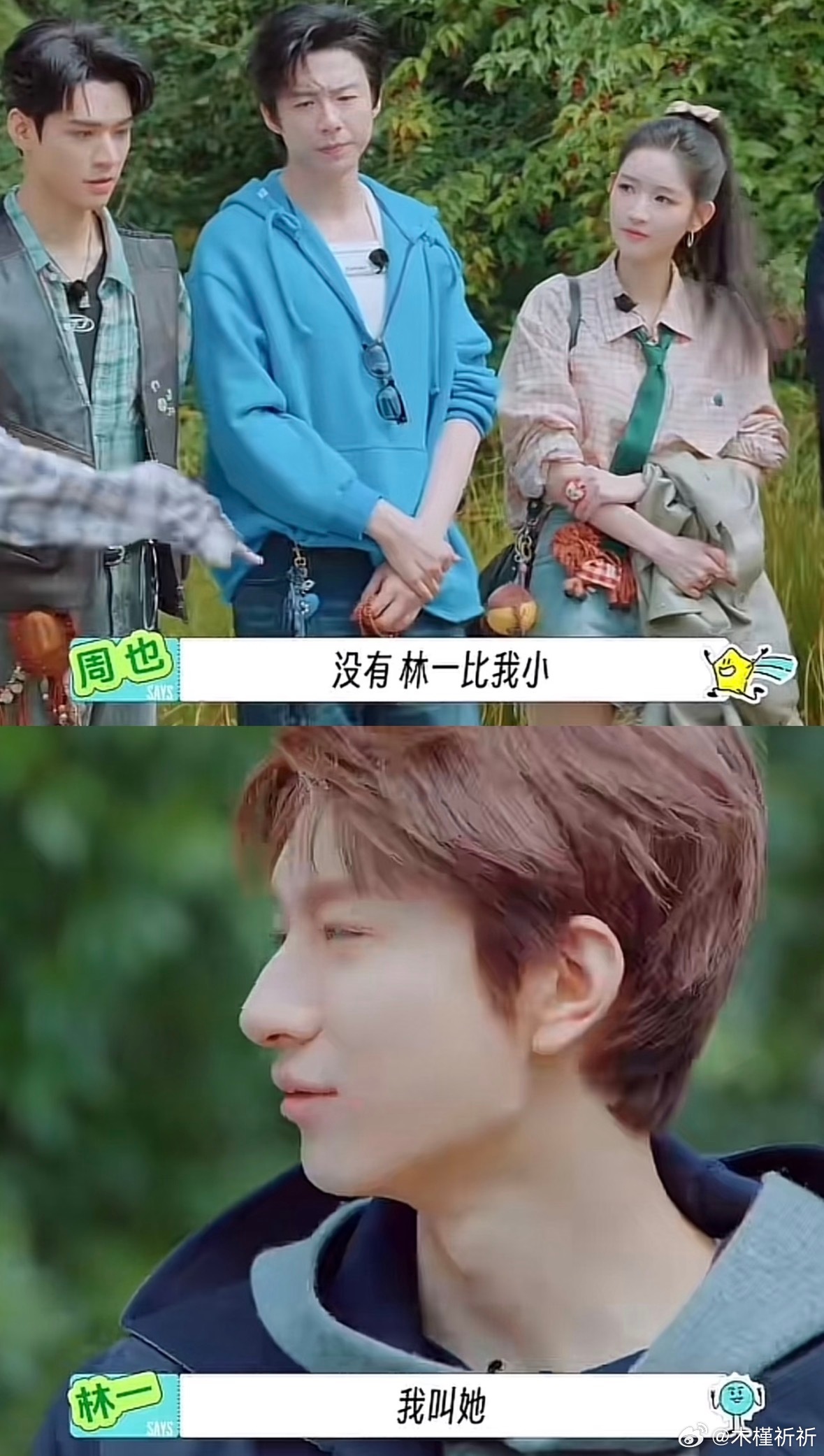 一个节目凑齐了爷爷奶奶公公🤣太有意思了这群人，名字凑齐了“也也”“乃乃”和“龚