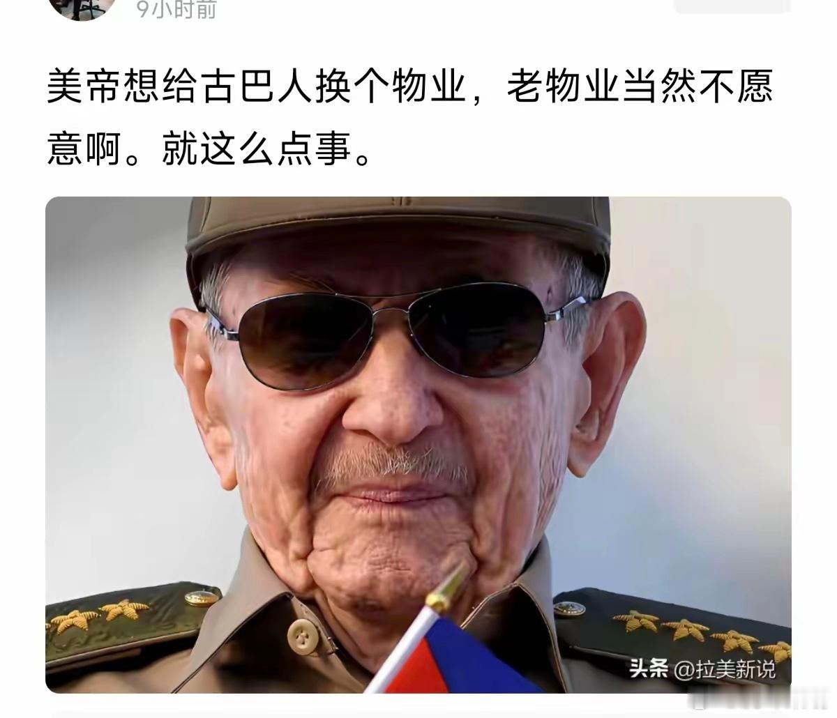 古巴社区的问题其实很简单，古巴小区现有的物业管理公司实在太差劲，搞的天怒人怨，社