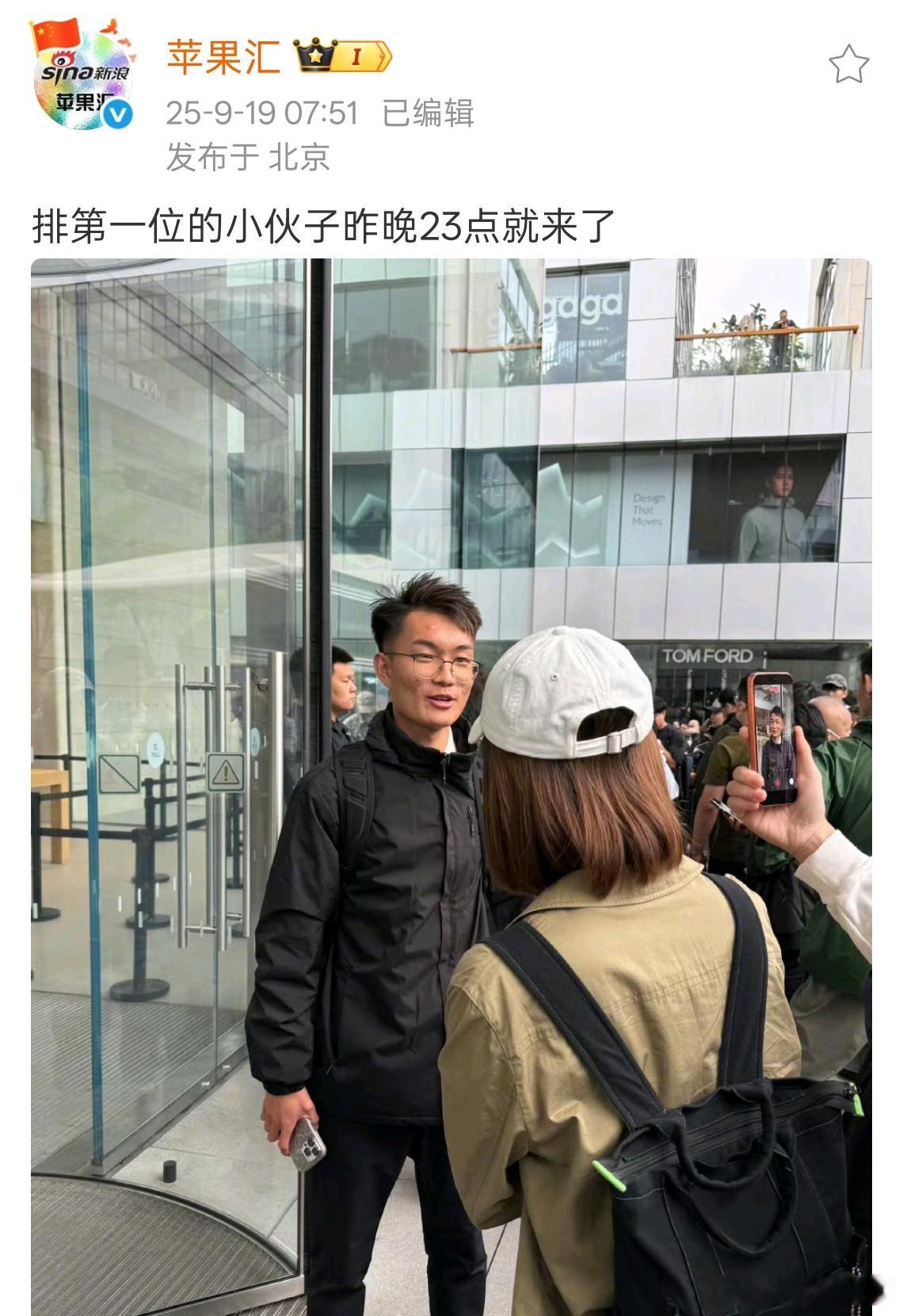 iphone 17系列 iPhone 17系列开售日，昨晚23点就有人排队来了，