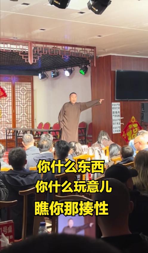 因为一句“杨老五”，相声演员杨议，指着台下观众的鼻子，在台上骂了三分钟。
事件的
