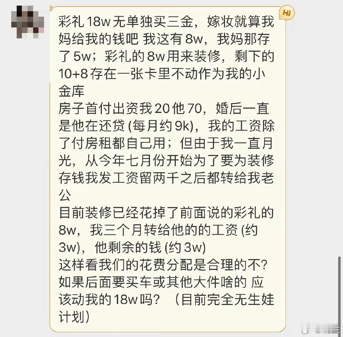 晓生情感问答 一般来说吧，提出这种问题呢，就证明你认为不合理，且不想动自己的💰