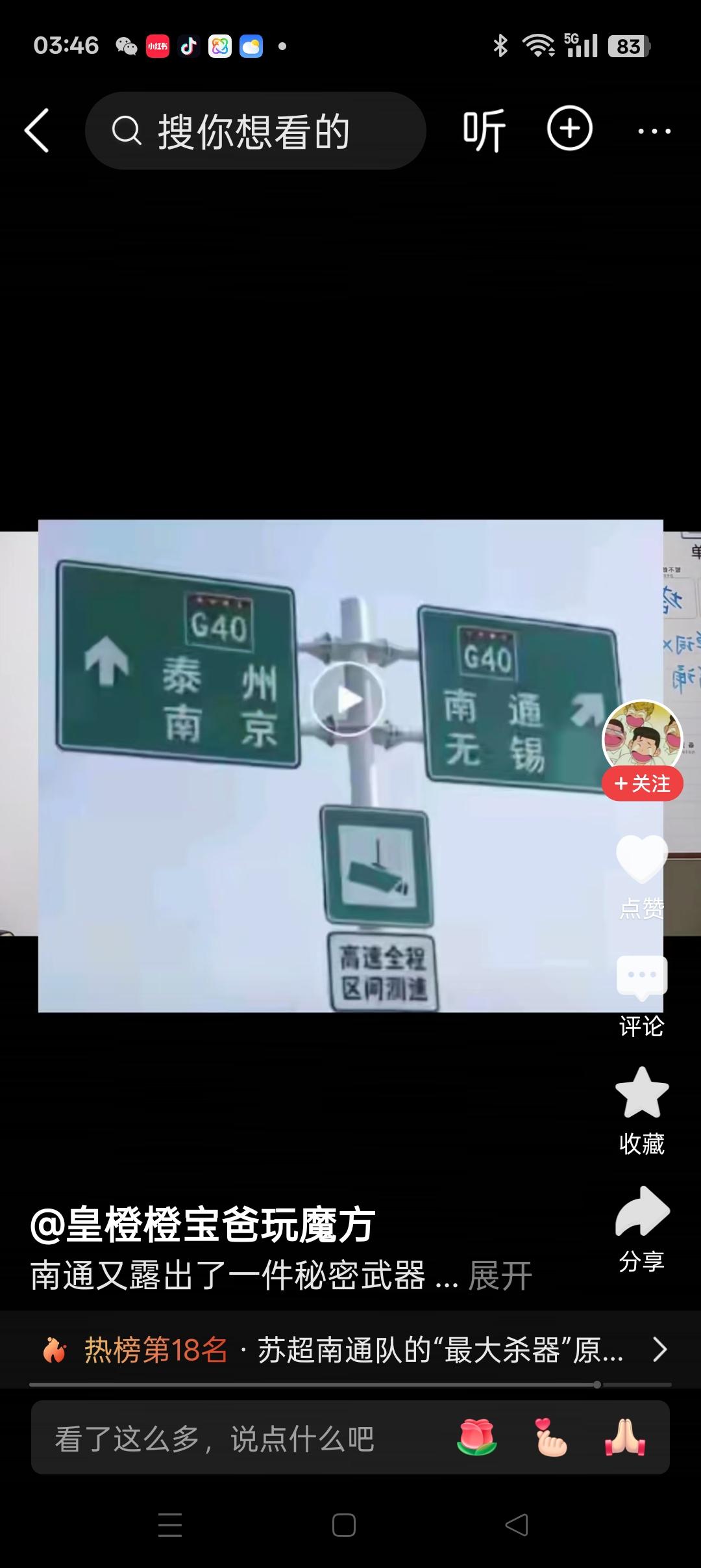 苏超的两场半决赛早有定论！
         苏超的两场半决赛已尘埃落定，泰州以