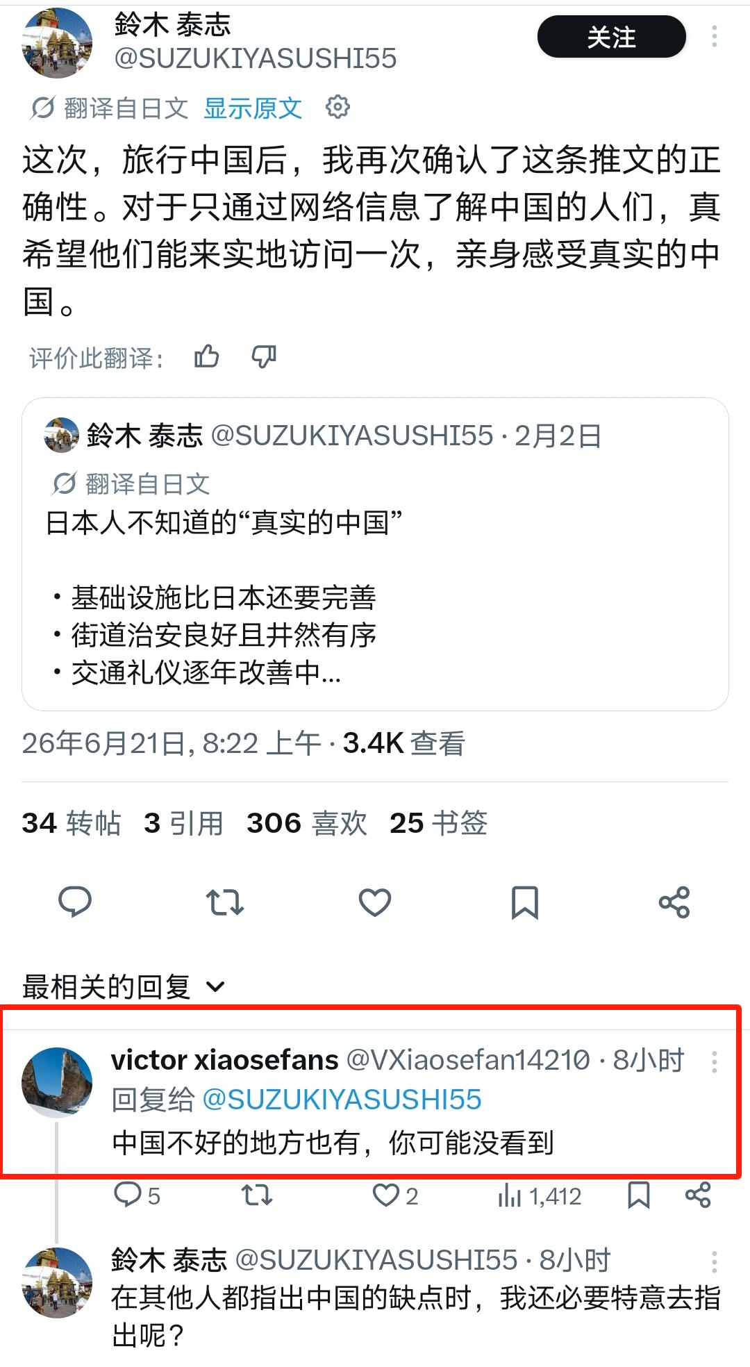有些人一看到老外夸中国总会第一时间跳出来反对！
生怕老外看不到中国的不足，对国外