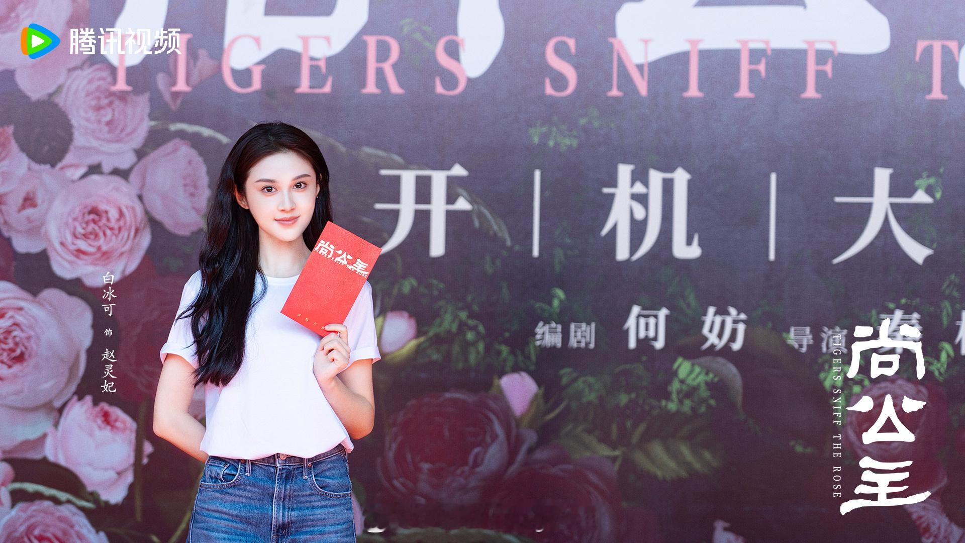 灵心慧性，乐天达观。赵灵妃，待相见！尚公主全阵容官宣 尚公主 ​​​