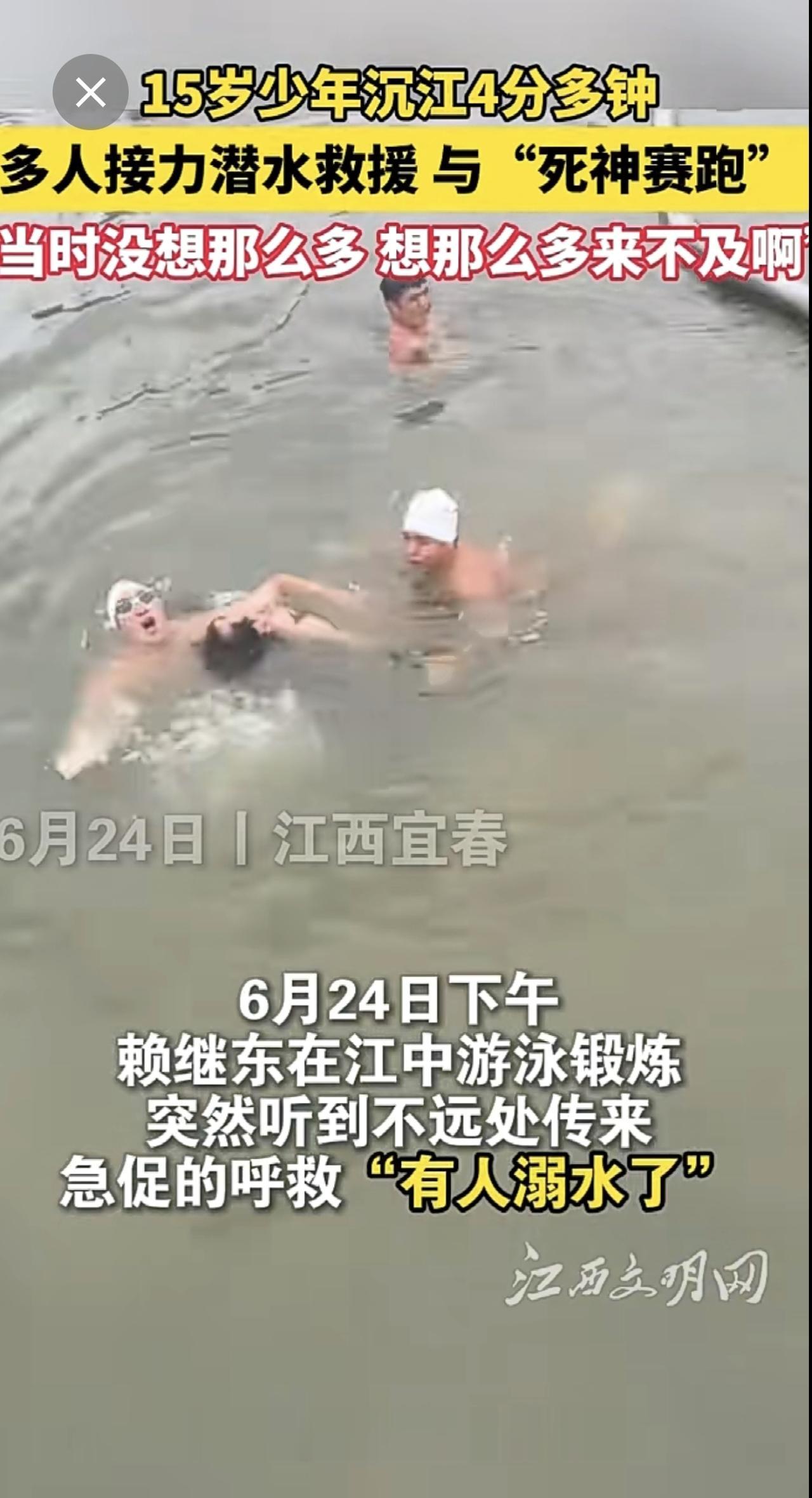15岁少年沉江4分多钟，多人接力潜水救援，与“死神赛跑”“当时没想那么多 想那么
