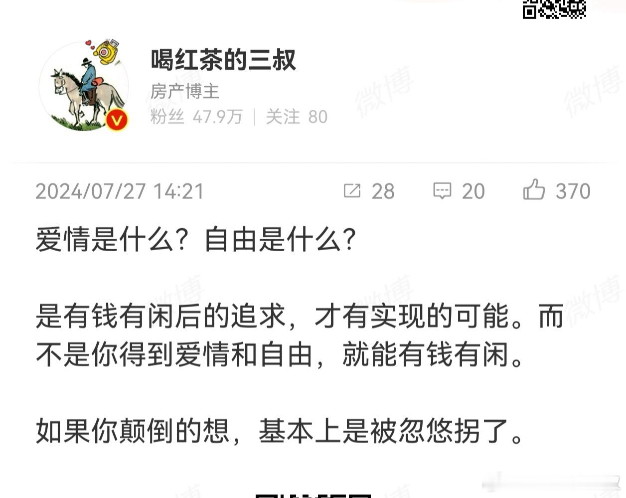 有粉丝说，物业费这事情不能每次都说是业主问题，物业公司同样问题也不小，最基本的账