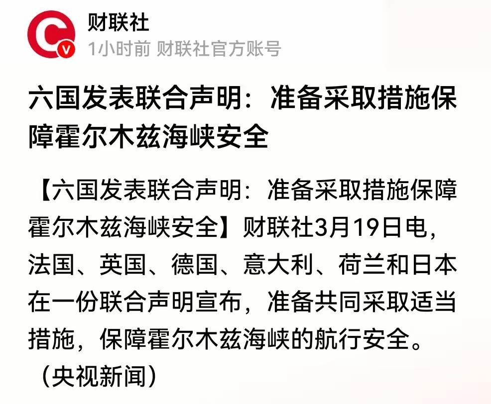 凌晨1点50分，中东这份连夜发布的重磅声明，直接把地区局势推到了最危险的边缘。