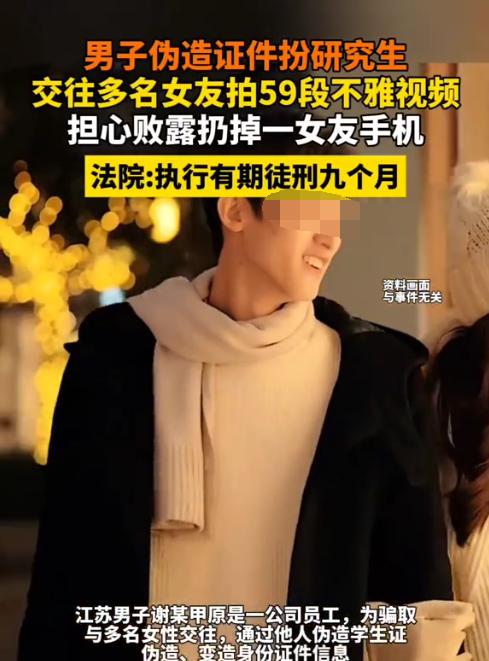 河南一女子网恋遇骗子，

假学历拍隐私59段，

手机被抢丢湖获刑。

2024