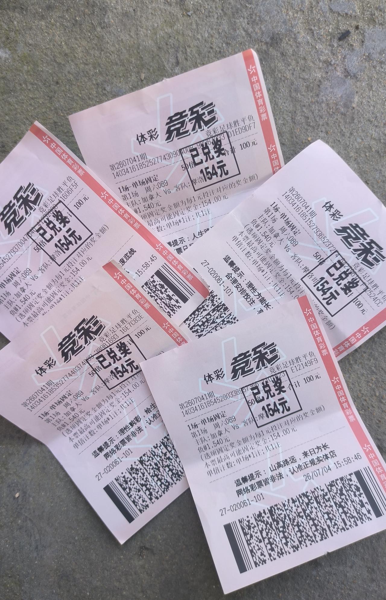 500元买摩洛哥赢兑奖770元。赚了270。
特意去上次体彩老板娘那家兑奖。25