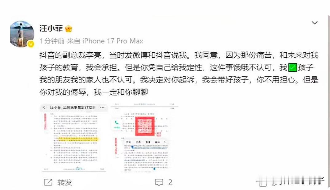 这回汪小菲是真的豁出去了，不再打嘴仗，直接实名起诉抖音副总裁，这瓜保熟而且是越吃