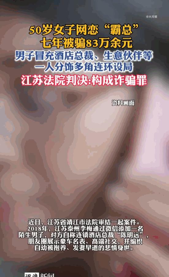 真是防不胜防！江苏泰州靖江，一名年过五旬的退休女子，就因为微信上的一声“你好”，