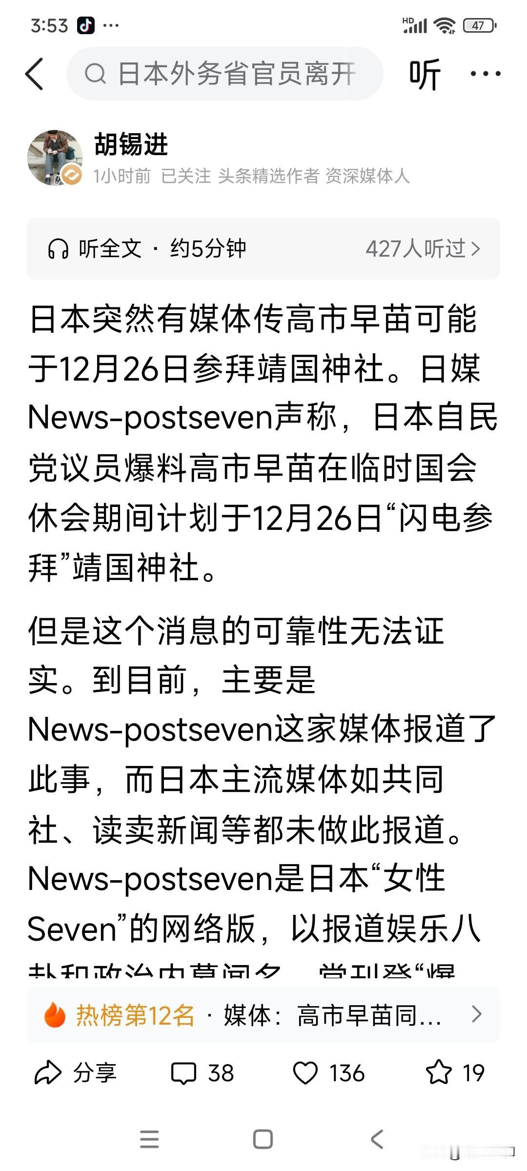 日本右翼痴迷拜鬼，足见其政治人物没啥鼓动民众了，黔驴技穷了，靠鬼壮胆，但鬼毕竟永
