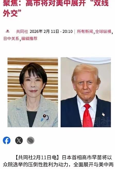 日本的态度明朗了，高市早苗直言，她将对因自己言论造成的中日对立，做持续和长期的准