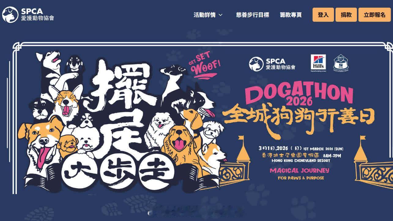 要爱护动物 「3·1全城狗狗行善日 ..狗 主可攜愛犬搭港鐵　限量1200名（附
