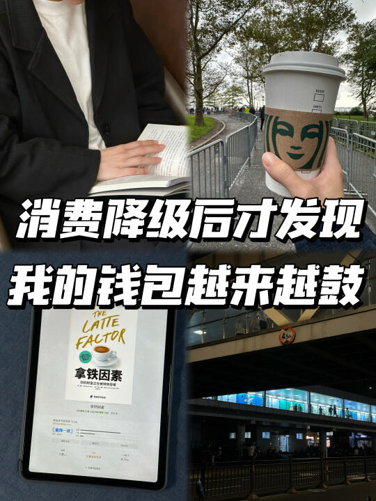 消费降级后，朋友居然省出了SVIP