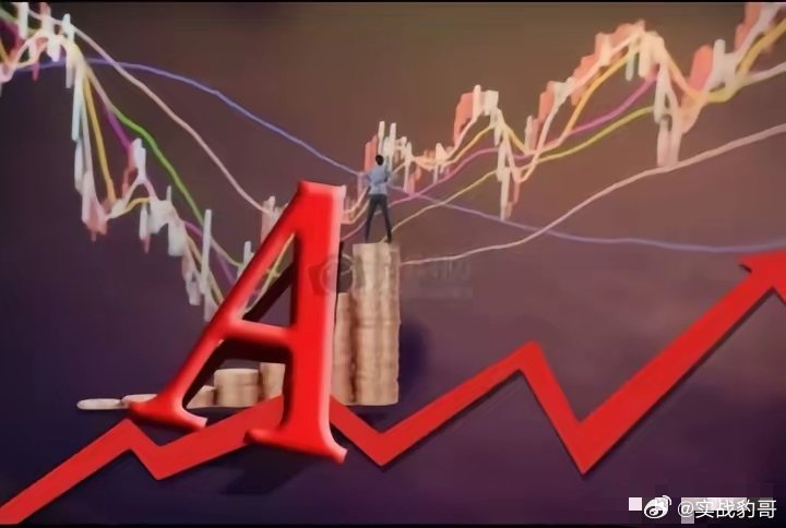 关于明天A股的行情，我有话要说，供大家参考：大盘太不给力了，其不但没有延续昨天的