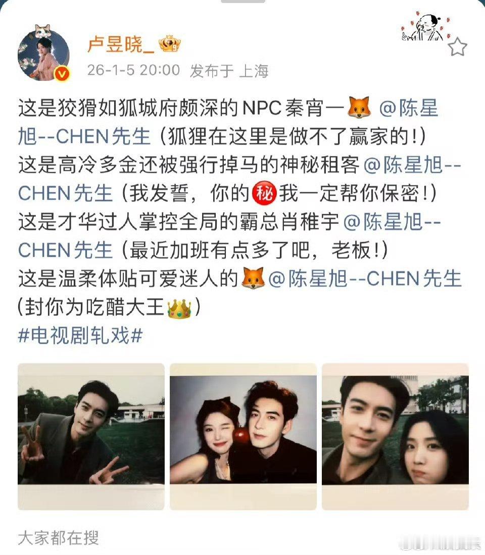 陈星旭卢昱晓狐狸尼克兔子朱迪陈星旭卢昱晓兔子狐狸式剧宣 卢昱晓，陈星旭《轧戏》剧