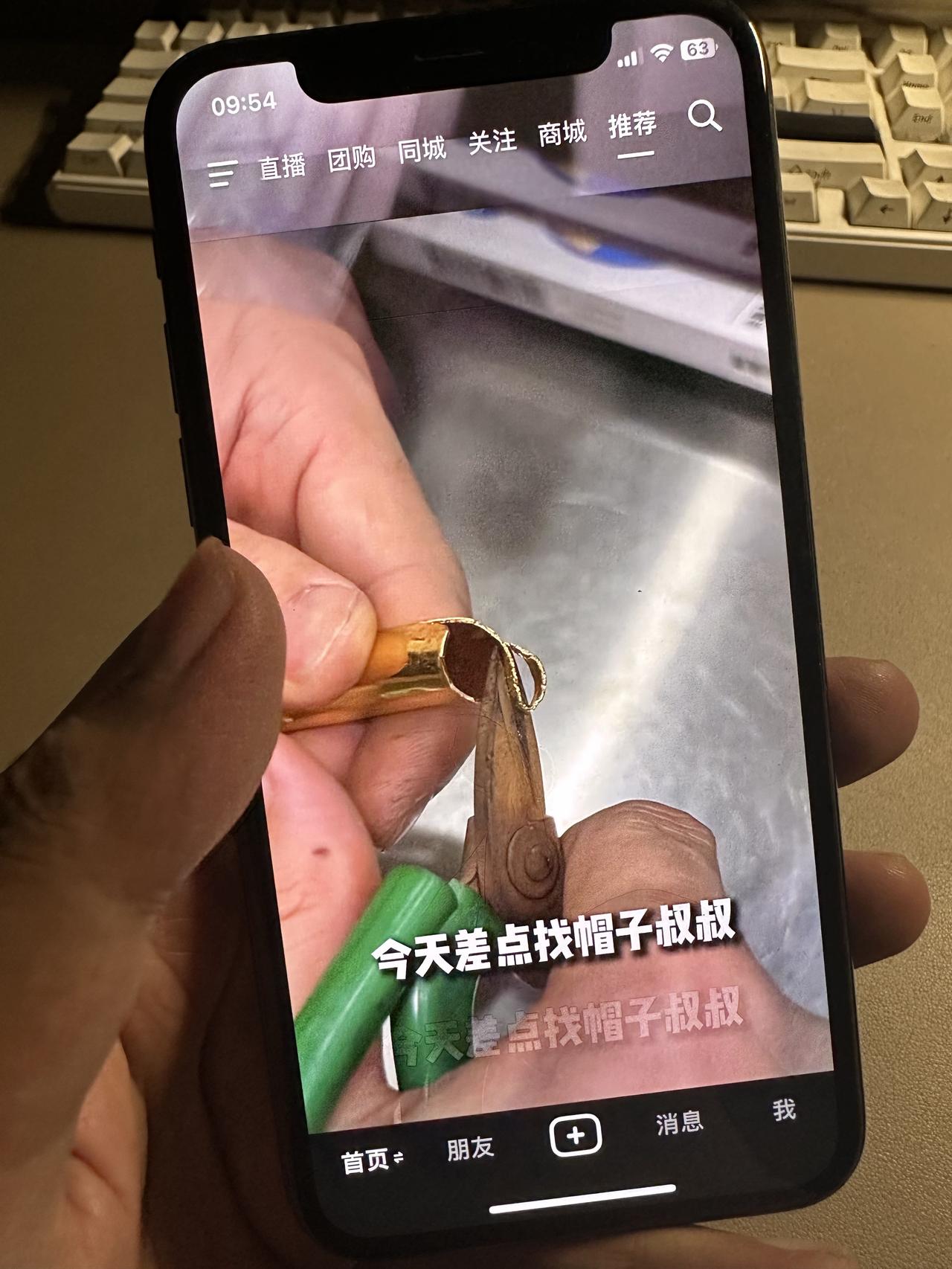 老iPhone X刷视频居然还挺顺溜[泪奔]